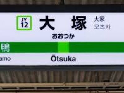豊島区北大塚計画新築工事　鉄骨造５F
